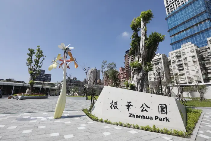 台北市振華公園地下停車場新建工程（4/13）